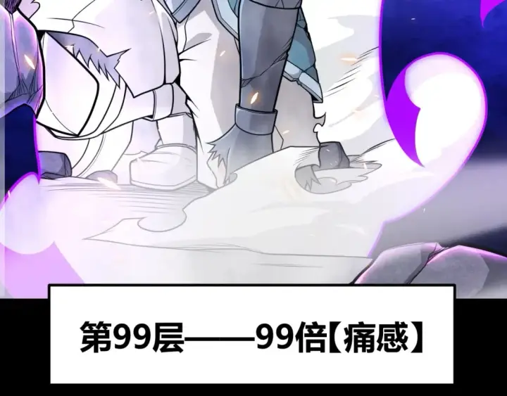 漫画《我来自游戏》第193话 归还大地的力量第45张图