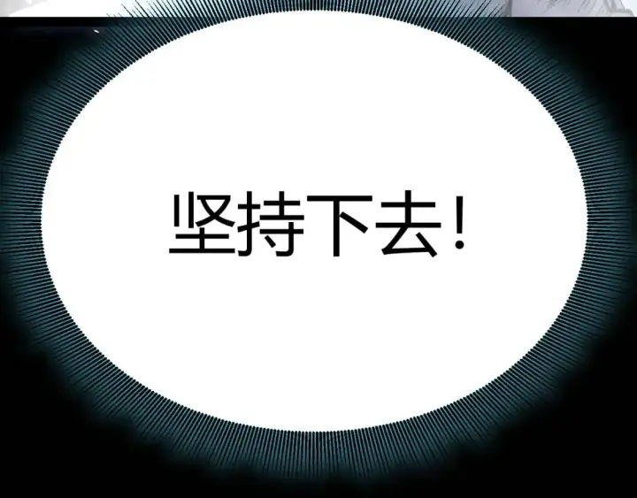 漫画《我来自游戏》第193话 归还大地的力量第48张图