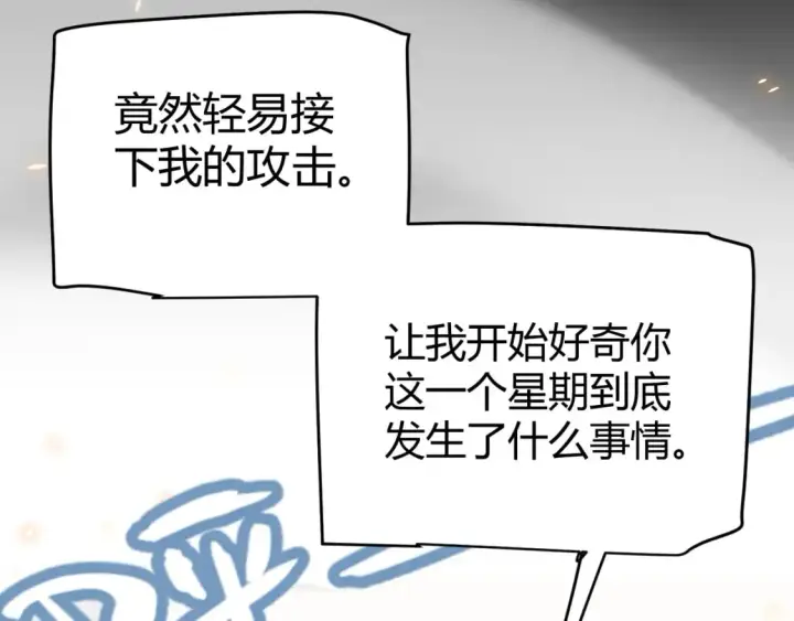 漫画《我来自游戏》第193话 归还大地的力量第50张图