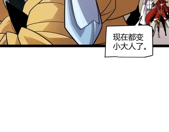 漫画《我来自游戏》第193话 归还大地的力量第58张图