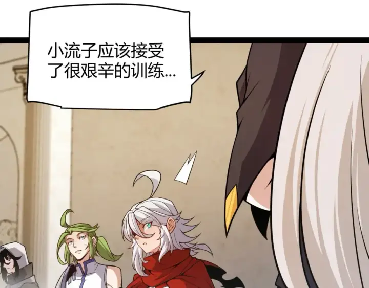 漫画《我来自游戏》第193话 归还大地的力量第59张图