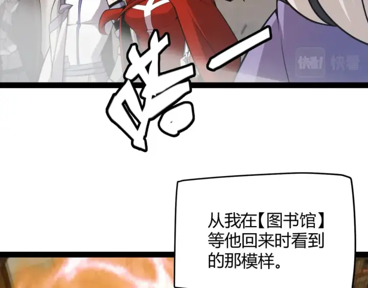 漫画《我来自游戏》第193话 归还大地的力量第60张图