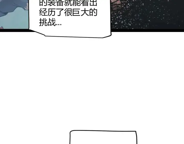 漫画《我来自游戏》第193话 归还大地的力量第65张图