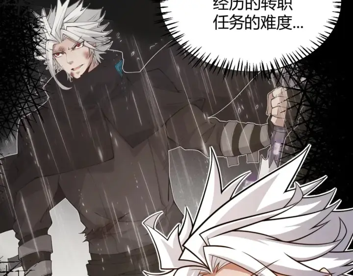 漫画《我来自游戏》第193话 归还大地的力量第68张图