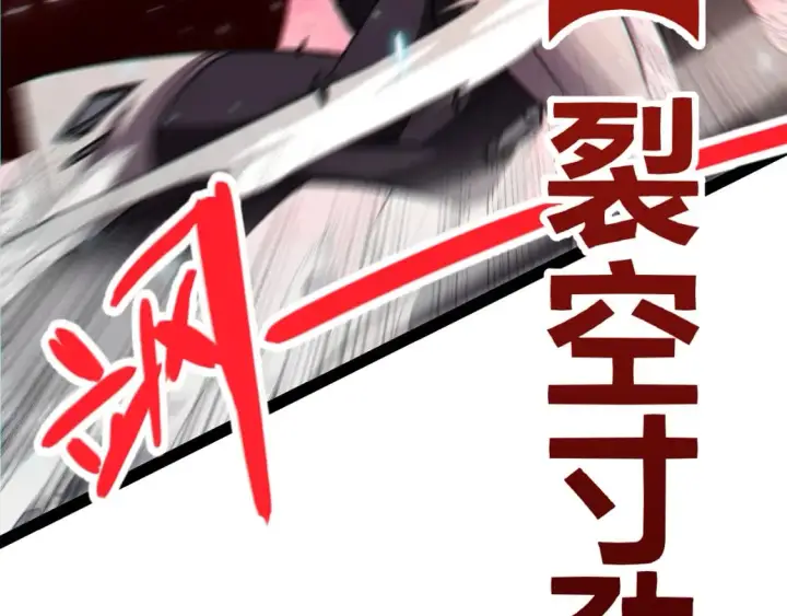 漫画《我来自游戏》第193话 归还大地的力量第81张图