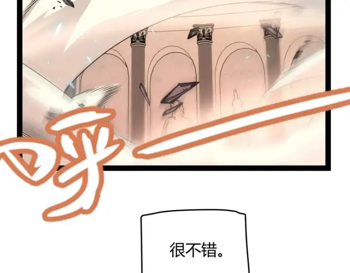 漫画《我来自游戏》第193话 归还大地的力量第96张图