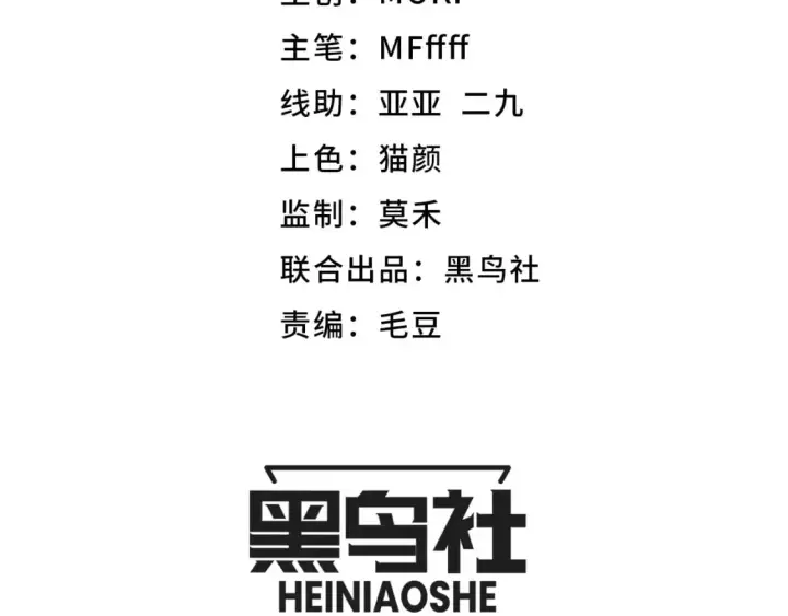 漫画《我来自游戏》第194话 对决的结果！第12张图