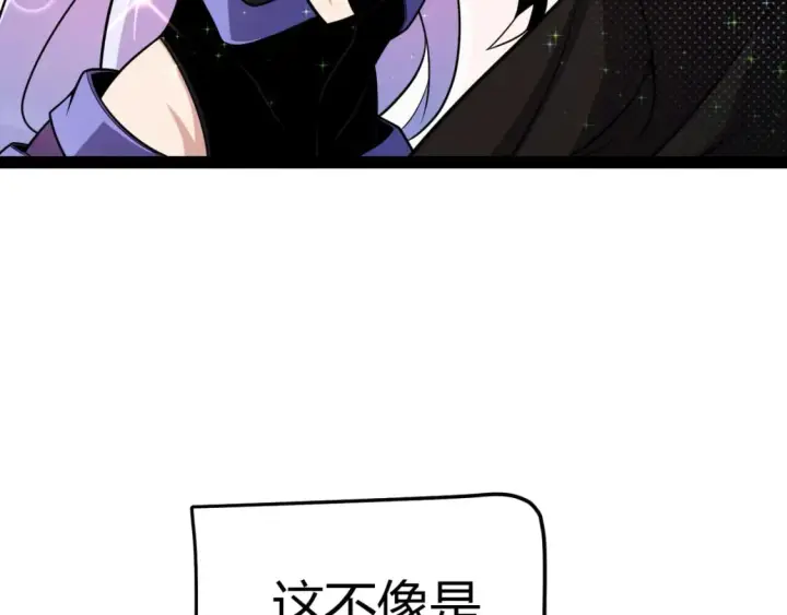 漫画《我来自游戏》第195话 对决的结果！第102张图