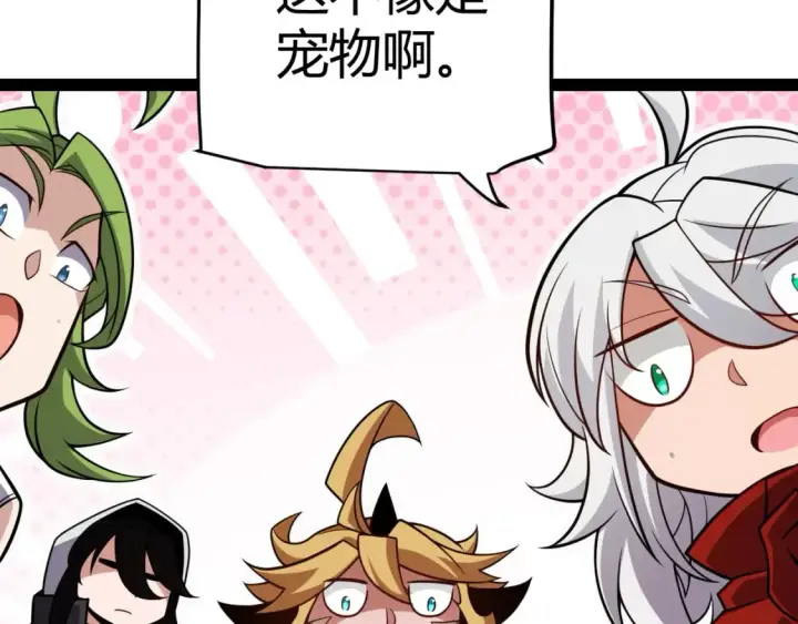 漫画《我来自游戏》第195话 对决的结果！第103张图