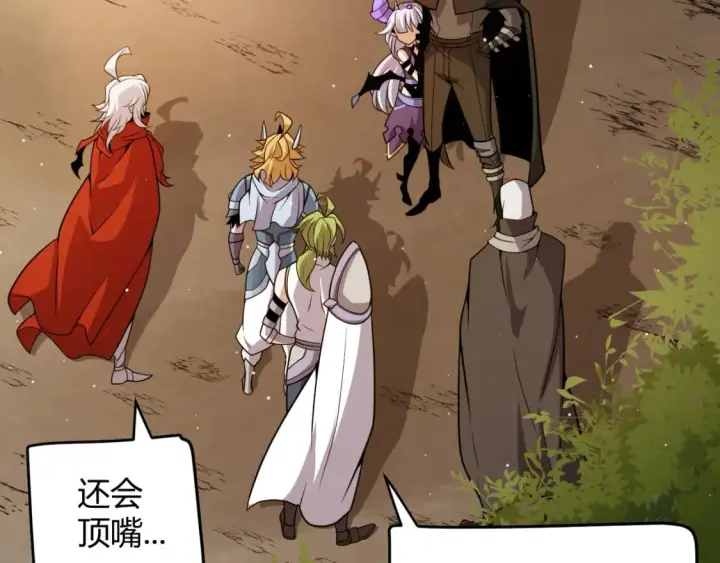 漫画《我来自游戏》第195话 对决的结果！第106张图