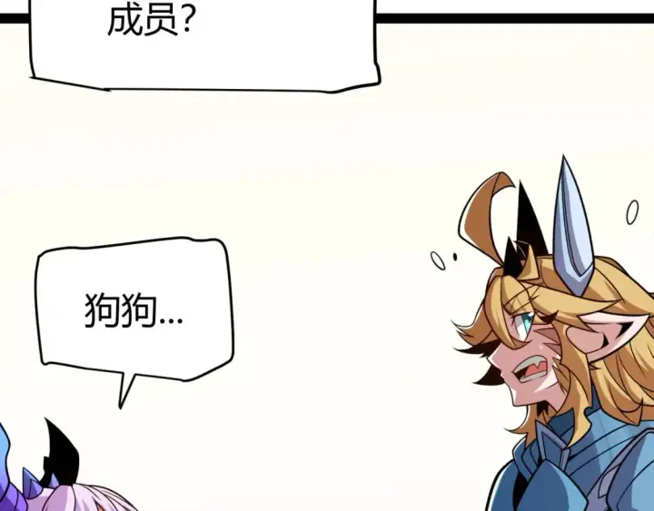 漫画《我来自游戏》第195话 对决的结果！第108张图
