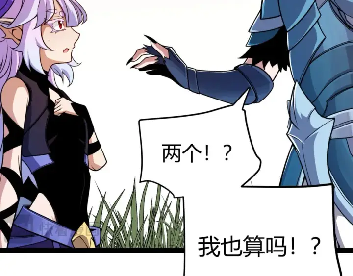 漫画《我来自游戏》第195话 对决的结果！第109张图