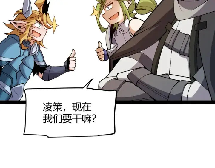 漫画《我来自游戏》第195话 对决的结果！第114张图