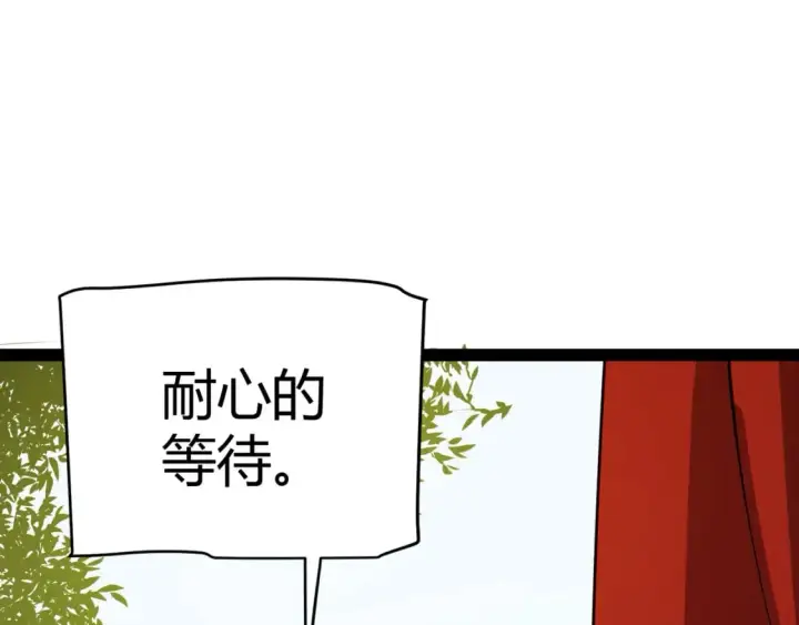 漫画《我来自游戏》第195话 对决的结果！第115张图