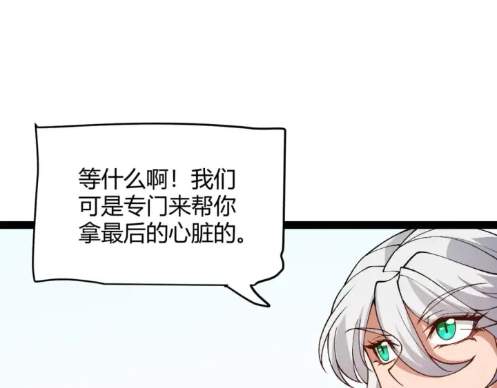 漫画《我来自游戏》第195话 对决的结果！第118张图