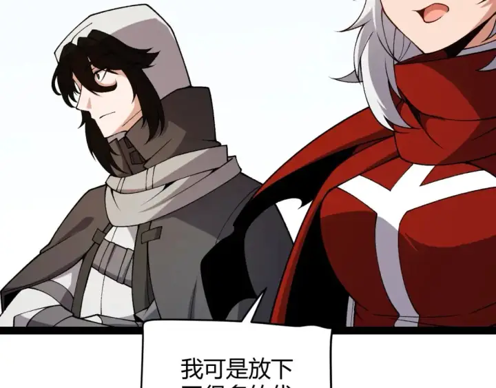 漫画《我来自游戏》第195话 对决的结果！第119张图