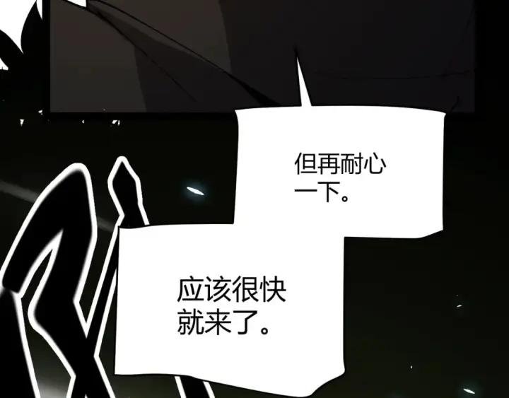 漫画《我来自游戏》第195话 对决的结果！第122张图