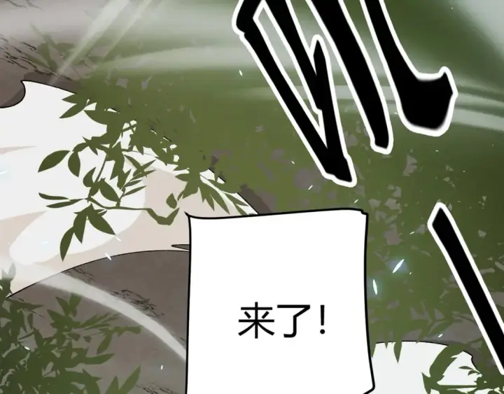 漫画《我来自游戏》第195话 对决的结果！第124张图