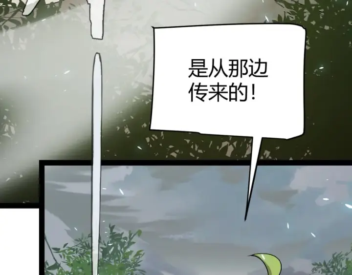 漫画《我来自游戏》第195话 对决的结果！第127张图
