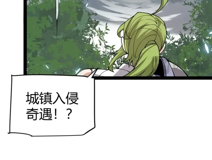 漫画《我来自游戏》第195话 对决的结果！第128张图
