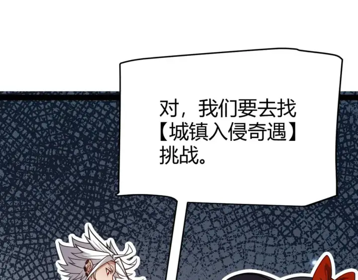 漫画《我来自游戏》第195话 对决的结果！第129张图