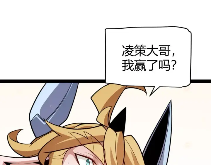 漫画《我来自游戏》第195话 对决的结果！第13张图