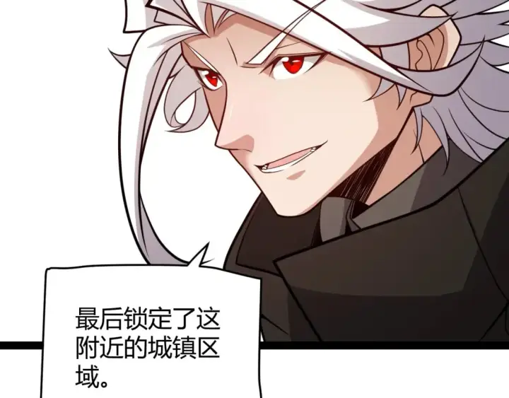 漫画《我来自游戏》第195话 对决的结果！第132张图