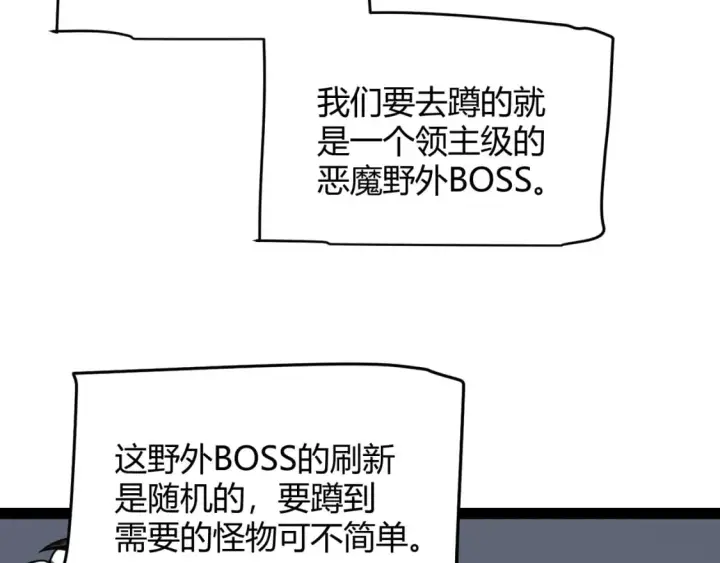 漫画《我来自游戏》第195话 对决的结果！第133张图