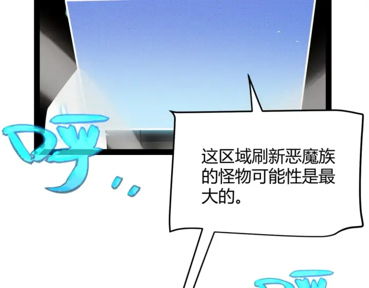 漫画《我来自游戏》第195话 对决的结果！第138张图