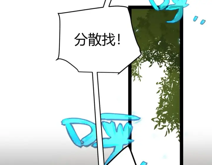漫画《我来自游戏》第195话 对决的结果！第139张图