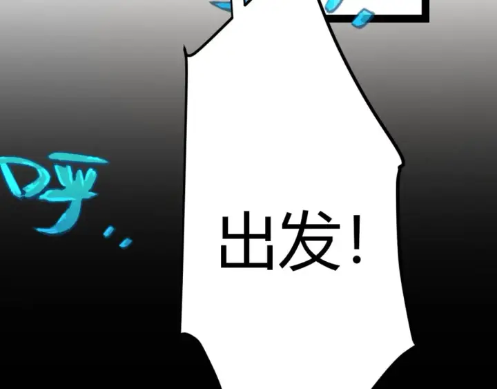 漫画《我来自游戏》第195话 对决的结果！第140张图