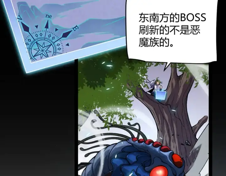 漫画《我来自游戏》第195话 对决的结果！第143张图