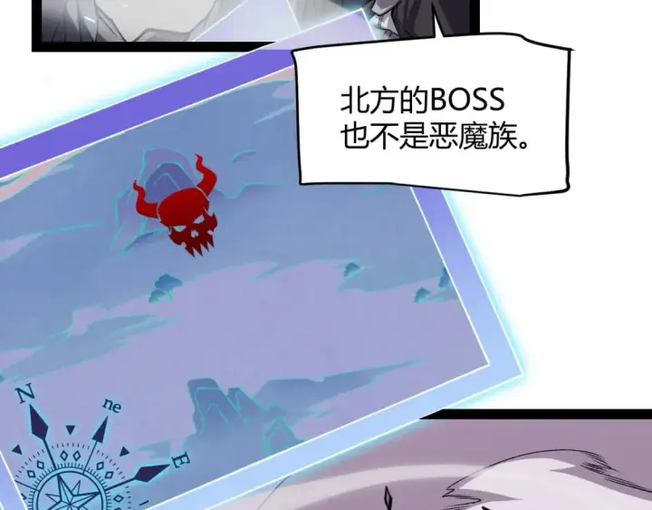 漫画《我来自游戏》第195话 对决的结果！第147张图
