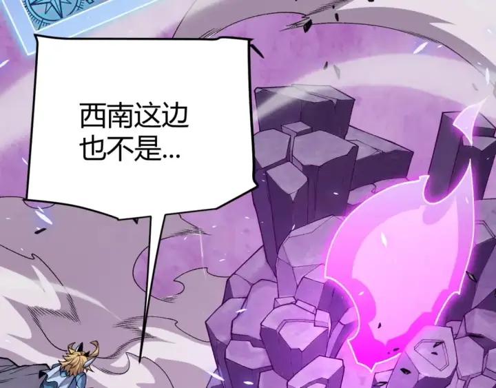 漫画《我来自游戏》第195话 对决的结果！第148张图