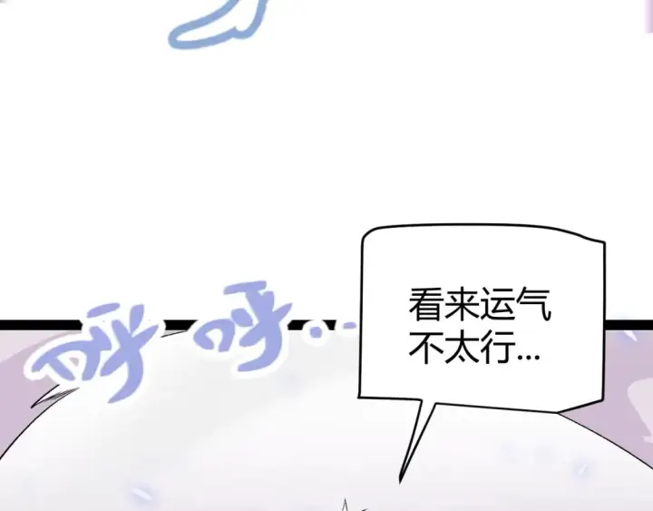漫画《我来自游戏》第195话 对决的结果！第150张图