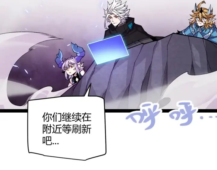 漫画《我来自游戏》第195话 对决的结果！第151张图