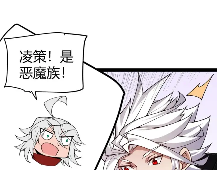 漫画《我来自游戏》第195话 对决的结果！第152张图