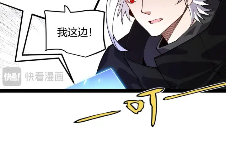 漫画《我来自游戏》第195话 对决的结果！第153张图