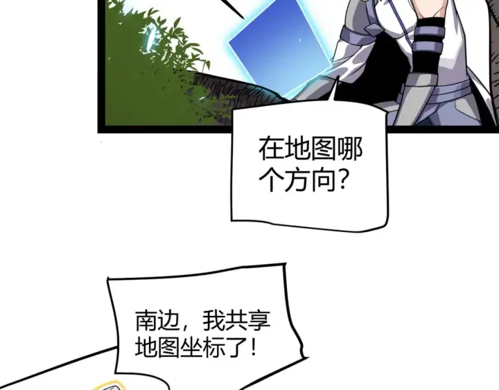 漫画《我来自游戏》第195话 对决的结果！第155张图