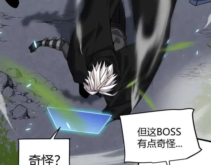 漫画《我来自游戏》第195话 对决的结果！第159张图