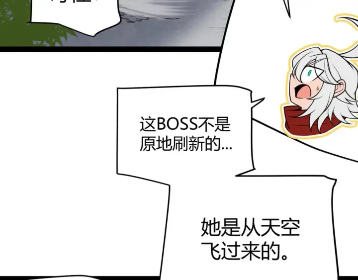 漫画《我来自游戏》第195话 对决的结果！第160张图