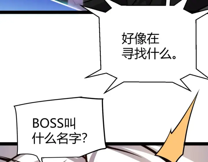 漫画《我来自游戏》第195话 对决的结果！第162张图