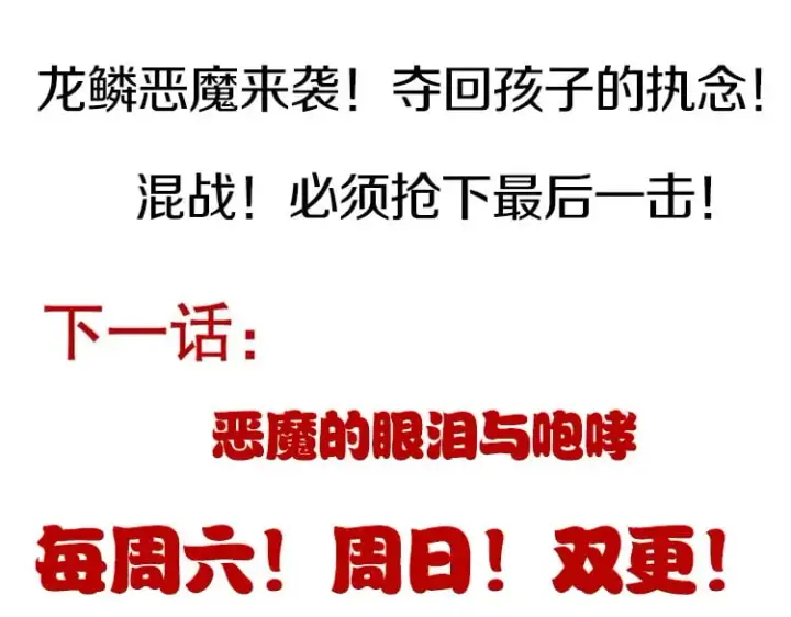 漫画《我来自游戏》第195话 对决的结果！第179张图