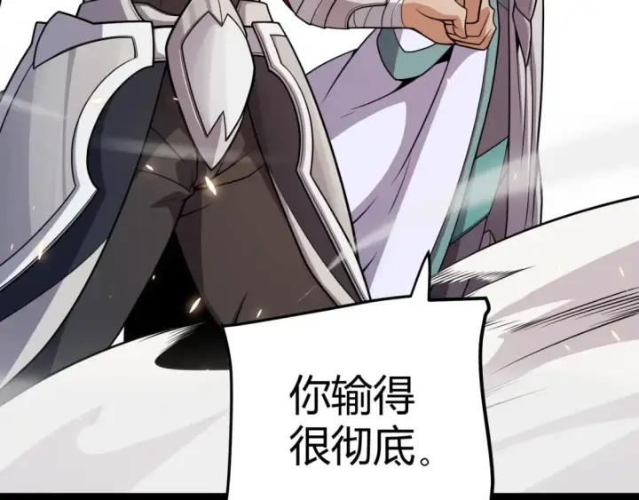 漫画《我来自游戏》第195话 对决的结果！第22张图