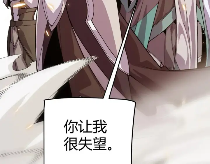 漫画《我来自游戏》第195话 对决的结果！第3张图