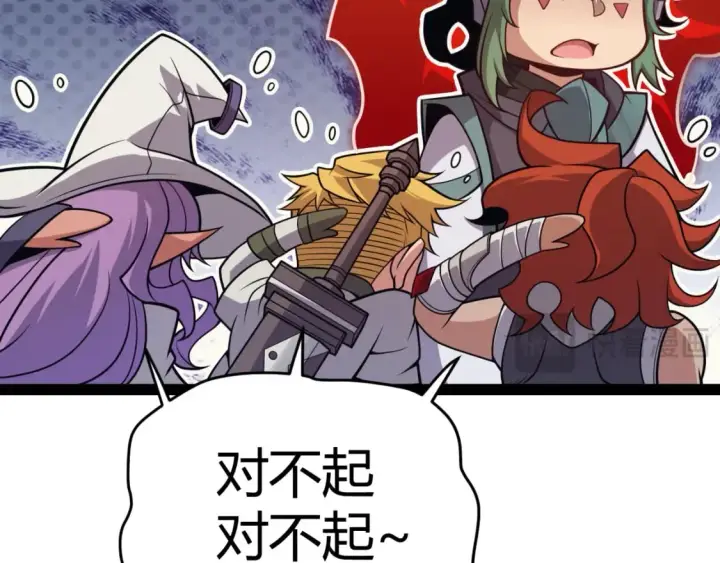 漫画《我来自游戏》第195话 对决的结果！第35张图