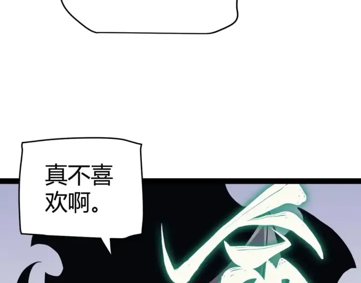 漫画《我来自游戏》第195话 对决的结果！第36张图