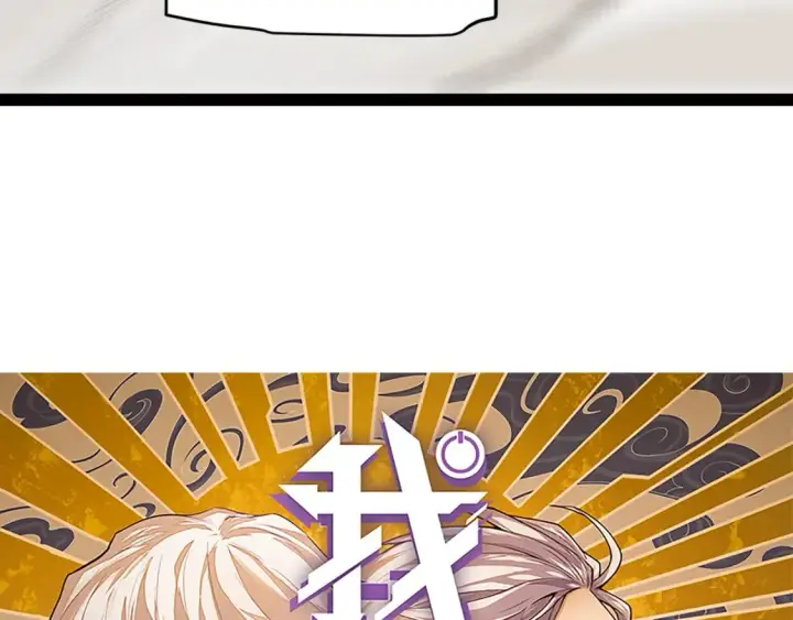 漫画《我来自游戏》第195话 对决的结果！第4张图