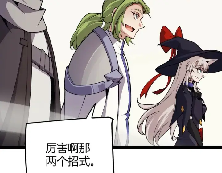 漫画《我来自游戏》第195话 对决的结果！第49张图