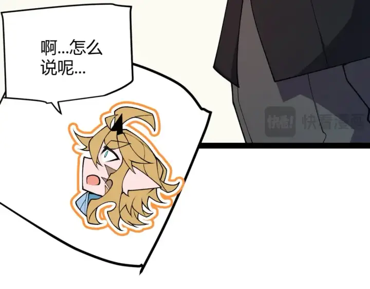 漫画《我来自游戏》第195话 对决的结果！第52张图